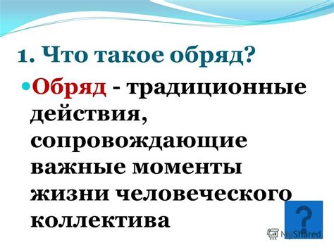 Мелодии, сопровождающие важные моменты