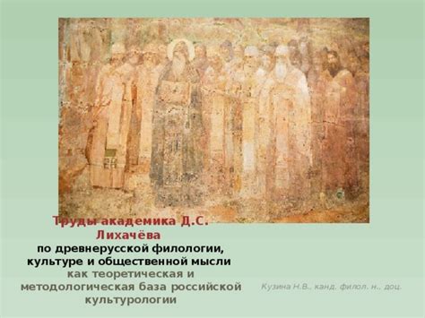 Мельничные хозяйства в древнерусской культуре
