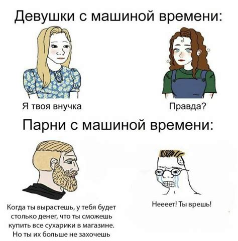 Мемы о том, как случайные события могут изменить судьбу