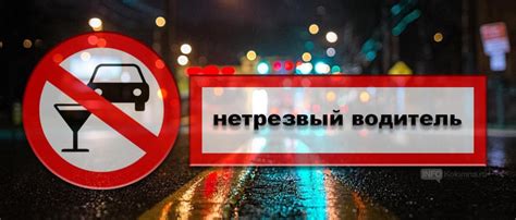 Мера наказания за управление в состоянии опьянения