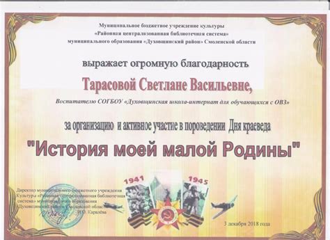 Мероприятия, проводимые в честь Дня краеведа