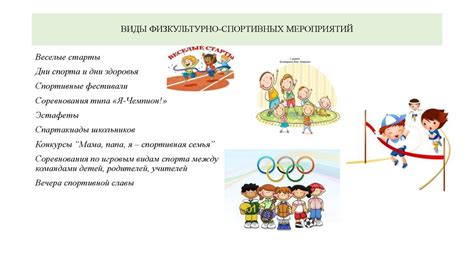 Мероприятия и мероприятия