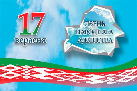Мероприятия на День единства