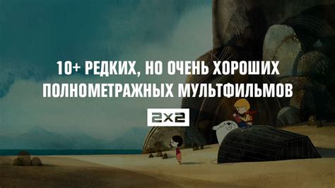 Меры безопасности при поиске редких мультфильмов