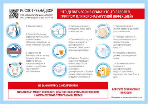 Меры по борьбе с заболеванием ребенка свинкой