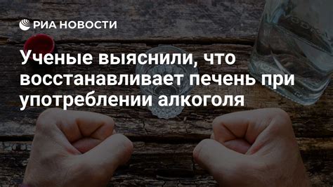 Меры предосторожности при употреблении алкоголя