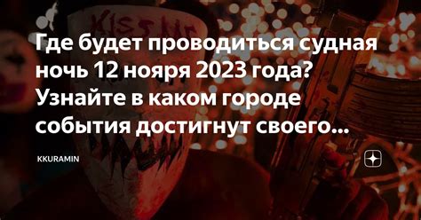 Места, где северная ночь достигает своего пика
