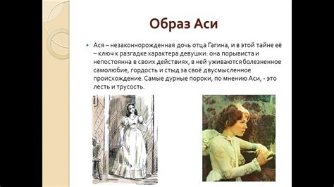 Место действия: повесть "Ася"