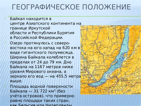 Место катастрофы и его географическое положение
