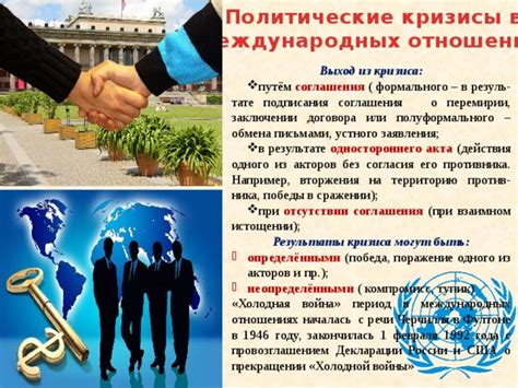 Место подписания договора о перемирии
