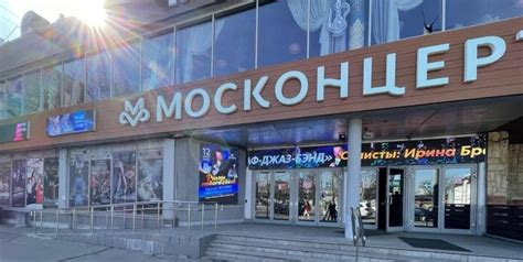 Место проведения мюзикла в Москве