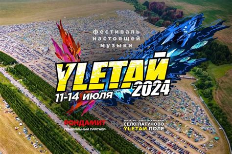 Место проведения фестиваля
