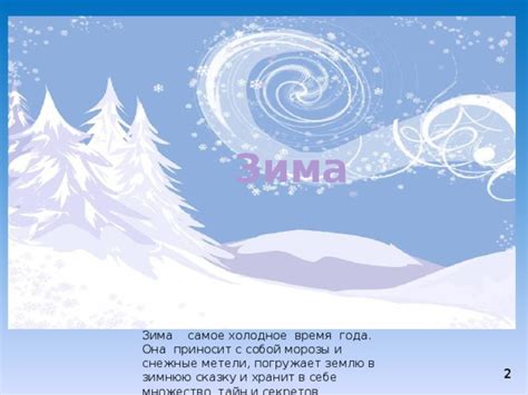 Метели в зимнее время года