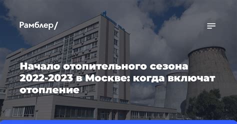Метеорологи прогнозируют начало отопительного сезона в Тульской области