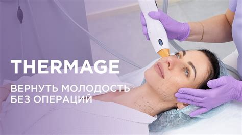 Методика РФ лифтинга