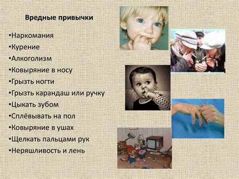 Методы борьбы с плохими привычками