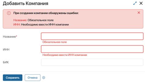 Методы ввода ИНН