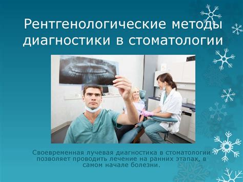 Методы диагностики