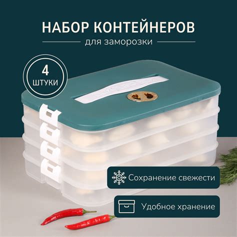 Методы заморозки и сроки хранения