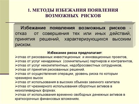 Методы избежания ВПЧ после рискованного сексуального контакта