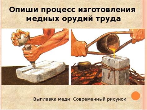 Методы изготовления орудий труда из отщепов