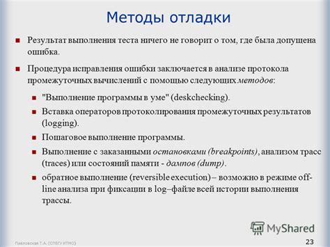 Методы исправления ошибки 2 а