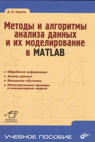 Методы и алгоритмы оценки