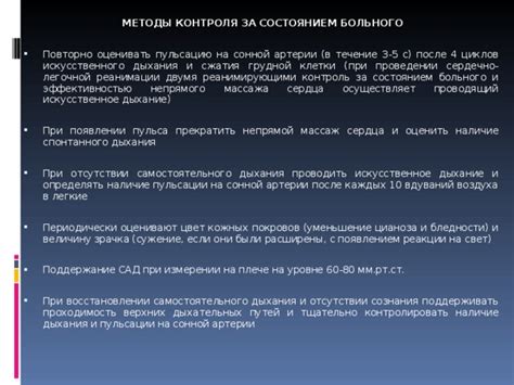 Методы контроля пульса при детектировании лжи