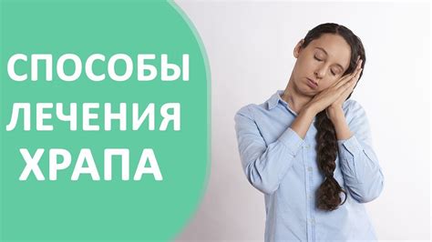 Методы лечения и профилактики халюцинаций во сне
