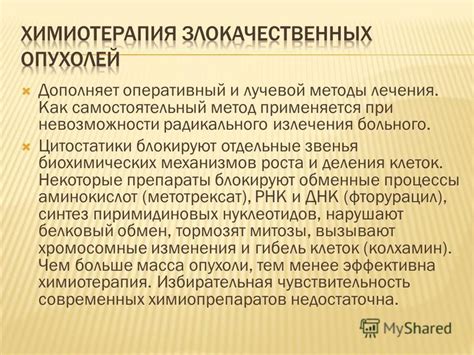 Методы лечения невозможности двигать конечностями