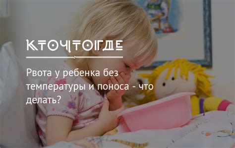 Методы лечения поноса и температуры у ребенка