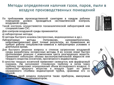 Методы определения наличия души