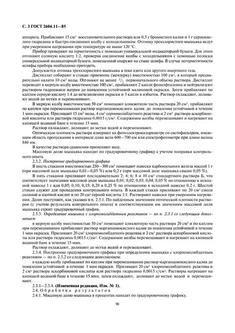 Методы определения наличия мышьяка в организме