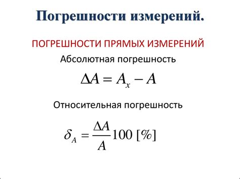 Методы определения нормированной приведенной погрешности