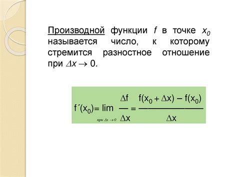 Методы определения отрицательности производной