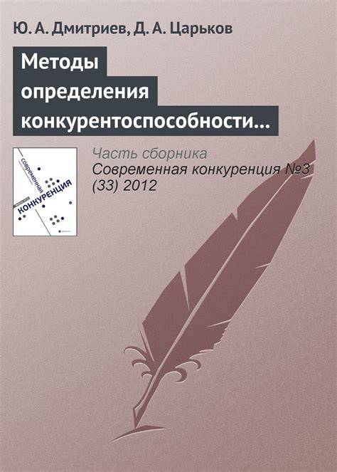 Методы определения симпатичности