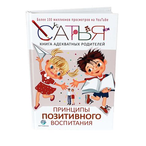 Методы позитивного воспитания: эффективные приемы