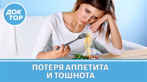 Методы предотвращения и устранения тошноты