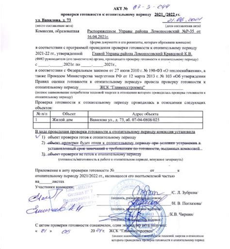 Методы проверки готовности к использованию