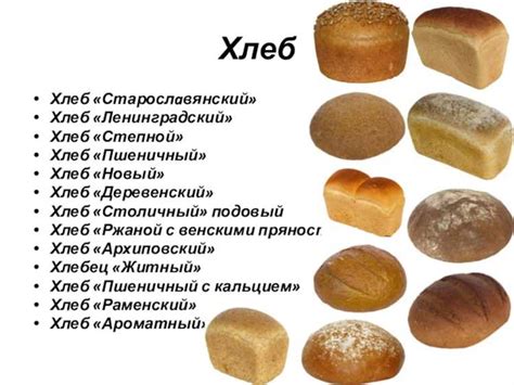 Методы проверки формы хлеба