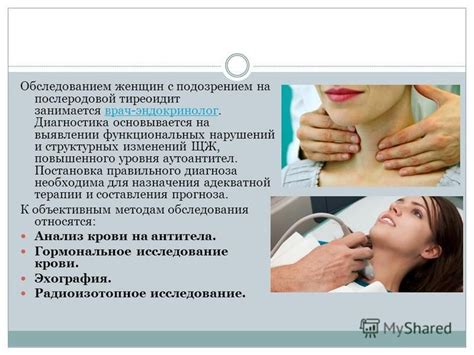 Методы проверки щитовидной железы после родов