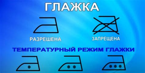Методы стирки и сушки