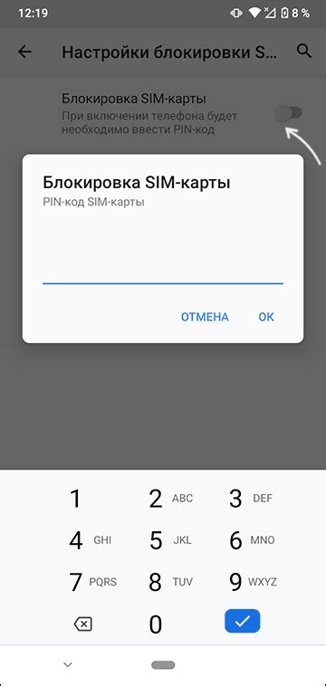 Методы формирования запроса на смену сим-карты