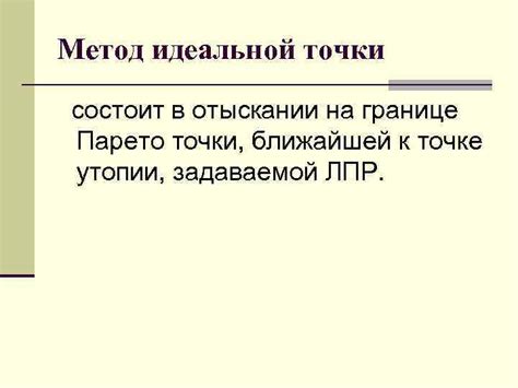 Метод ближайшей точки и алгоритм явного разбиения на треугольники