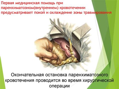 Метод 1: Покой и охлаждение