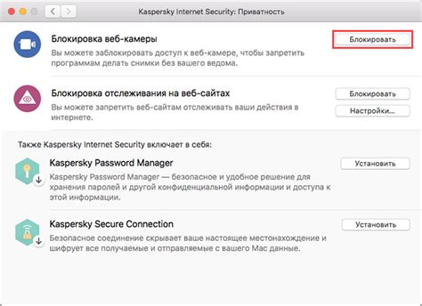 Метод 2: Блокировка доступа к камере