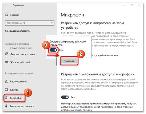 Метод 3: Отключение доступа к микрофону
