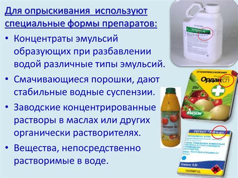 Метод 3: Применение химических средств защиты