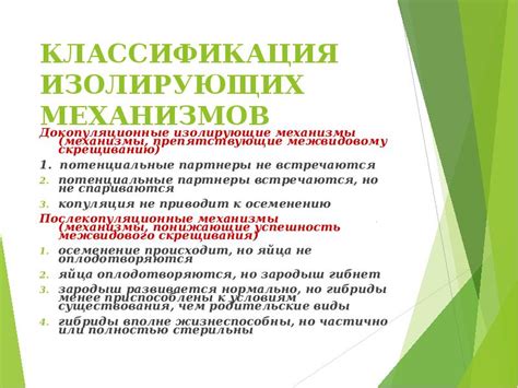 Механизмы, препятствующие сбыванию желаний