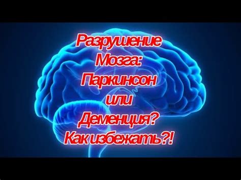 Механизмы снижения памяти при гипнотическом воздействии